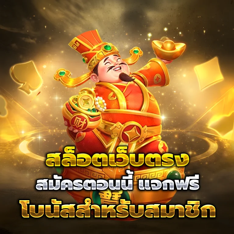 ทางเข้า fin999game